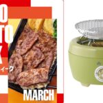 【ほっともっと】公式SNSで豪華賞品が当たる『HOTTO MOTTO WEEK』実施中！