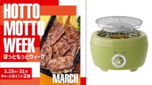 【ほっともっと】公式SNSで豪華賞品が当たる『HOTTO MOTTO WEEK』実施中！