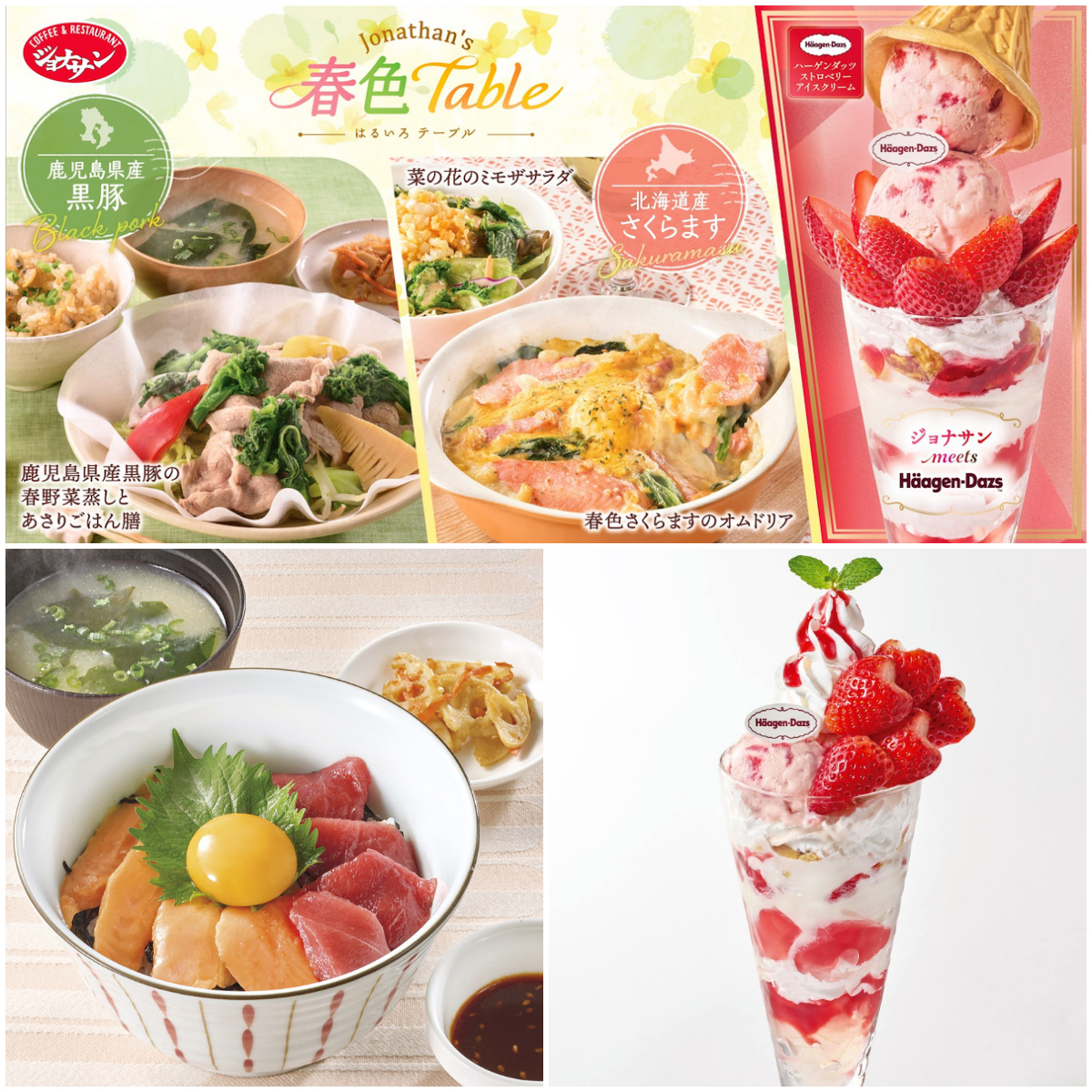 【ジョナサン】春の味覚が大集合！「春色Table」フェアが登場