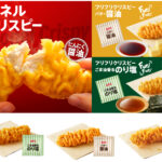 【ケンタッキー】カーネルクリスピーをフリフリ！味変できる『フリフリクリスピー』でおいしさ倍増