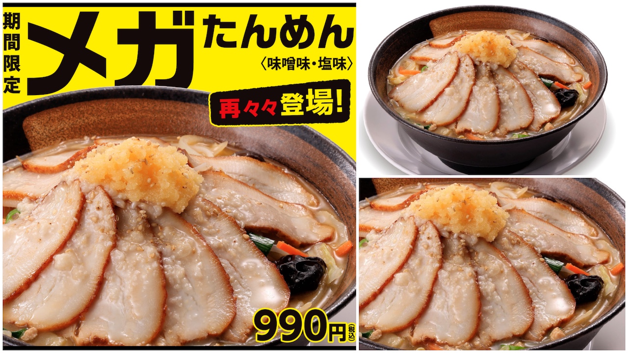 幸楽苑の“爆盛り”襲来！メガたんめん、期間限定で復活きたー！