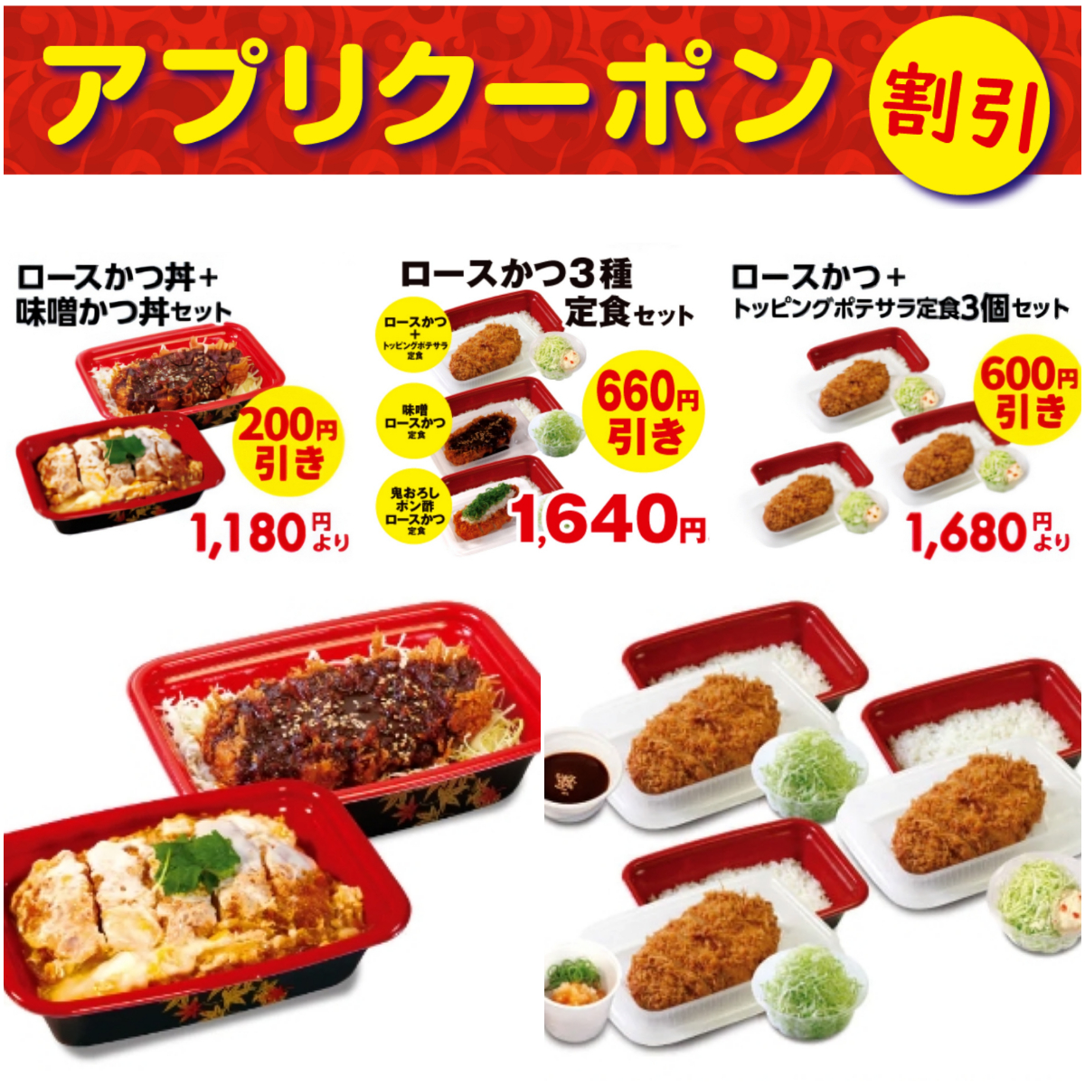 値引きセールきたー!!【松のや】660円引き！『ロースかつ3種定食セット』がお得すぎる〜!!