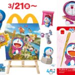 【マクドナルドハッピーセット】ドラえもんきたー！映画コラボのワクワクおもちゃ登場♪