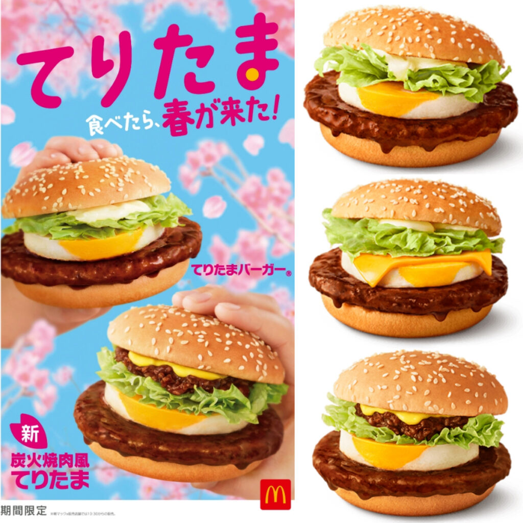 【マクドナルド】春の風物詩『てりたまファミリー』きたーーーッ！「待ってました」「楽しみ」