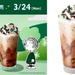 【スターバックス】スヌーピーの新作フラペが登場♡リワード会員なら3月24日から先行販売！