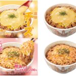 【すき家】とろ～り×ピリ辛！『明太マヨチーズ牛丼』3/18(火)スタート!「美味しそう」「食べたい」