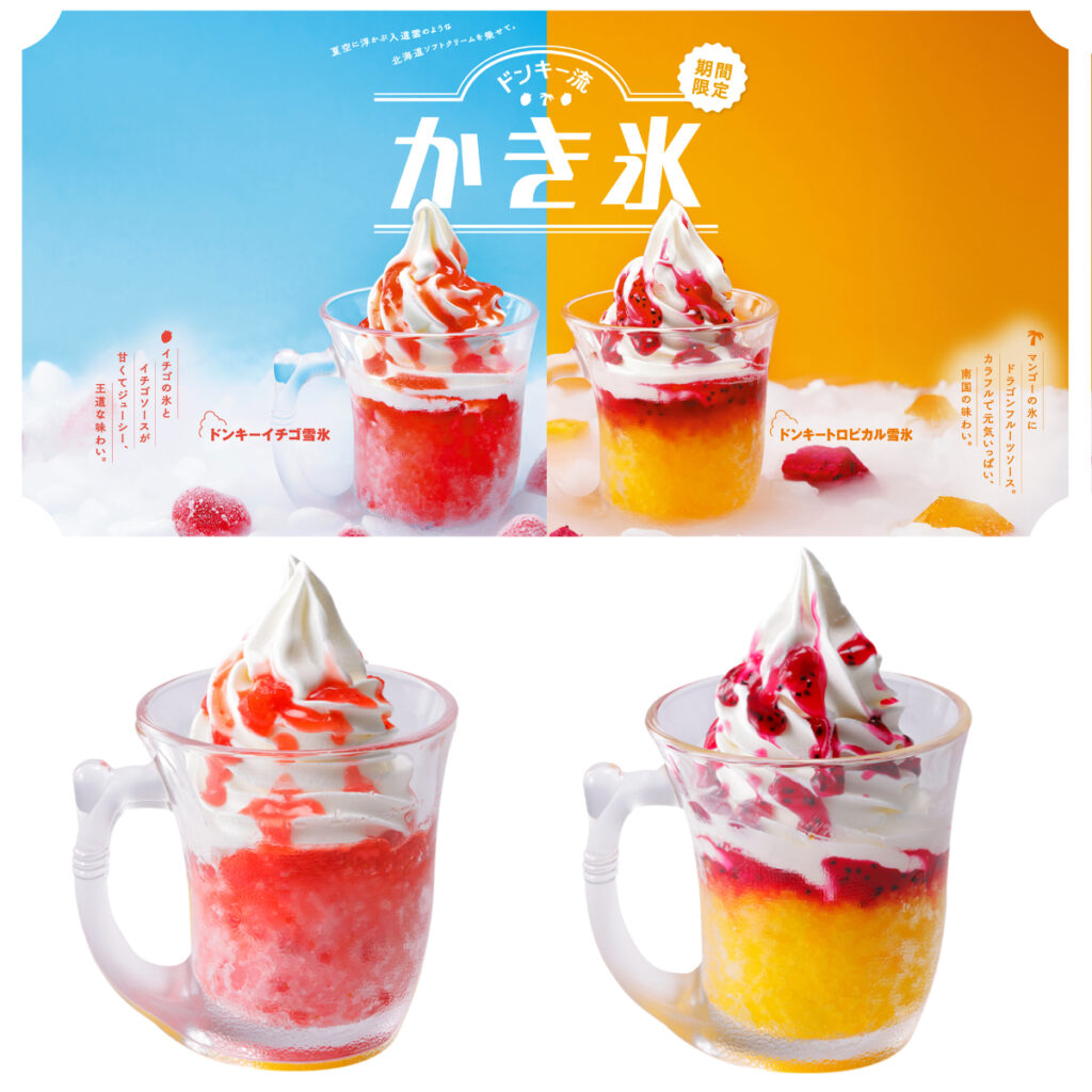 【びっくりドンキー】ドンキー流かき氷×北海道ソフトクリームが夏の主役に！