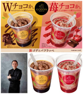 【ファミリーマート×ゴディバ】極上のフラッペ体験♡Wチョコと苺チョコ、どっちにする？