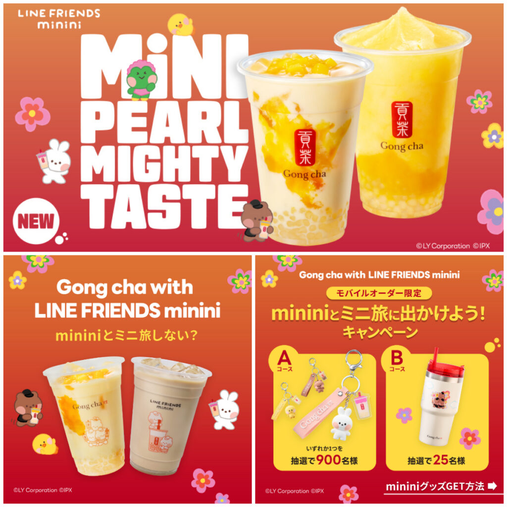 【ゴンチャ×LINE FRIENDS minini（ミニニ）】えっ、このコラボ…最強すぎない？レアなグッズが当たるプレキャンも！