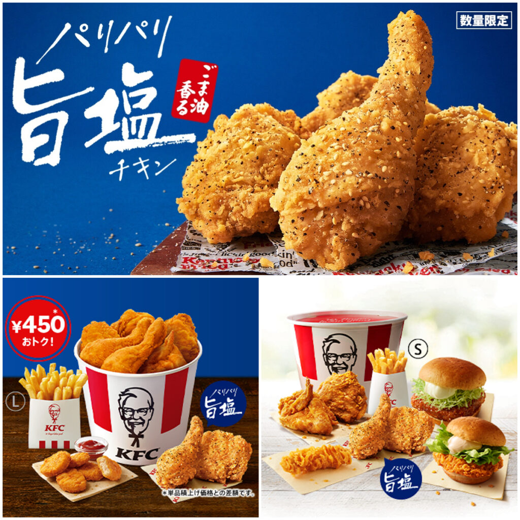 【ケンタッキー】今年もきたー！パリパリ旨塩チキンの誘惑が止まらない♡