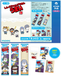 【うまい棒×エヴァンゲリオン コラボ】買うしかないっ！ポストカード付き限定BOXきたぁぁぁー!!