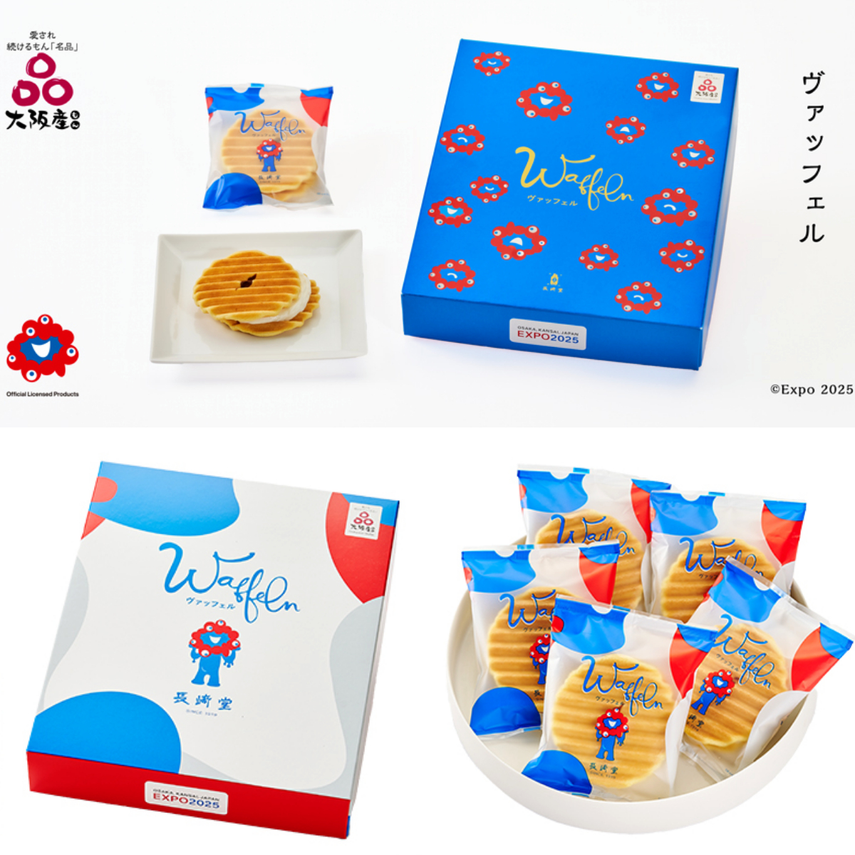 【長崎堂ヴァッフェル×ミャクミャク】可愛くて美味しい万博スイーツ!大阪おみやげにぴったり♪
