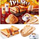 【コメダ珈琲店×新宿中村屋】カリー祭り2025！スパイシー夏メニューが大集結！豪華なプレキャンも注目！