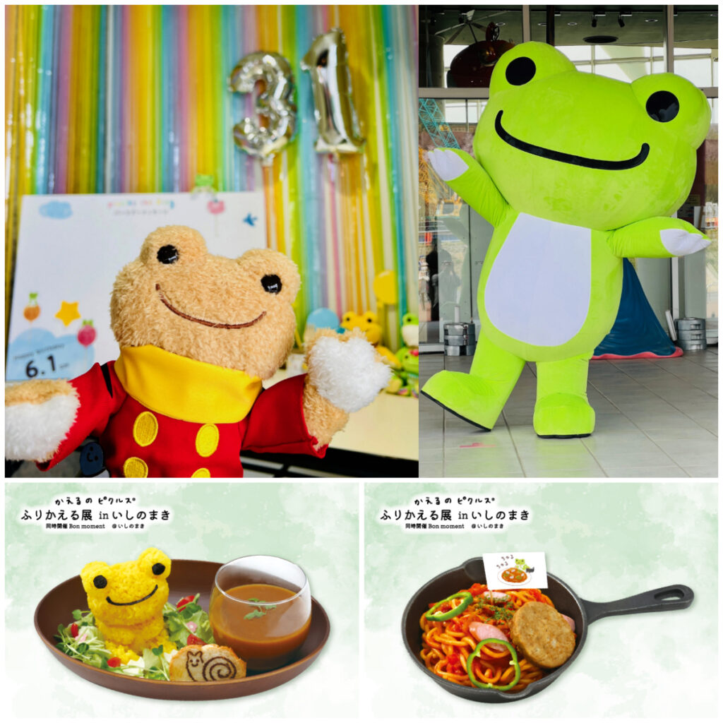 石ノ森萬画館【かえるのピクルスBirthdayイベント2025】完全ガイド！ファン必見の楽しみ方特集♡