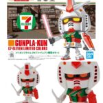 【セブンイレブン×ガンダム】ついにきたー！“1/1 ガンプラくん”限定カラー爆誕！これは買うしかない！