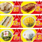 【セブンイレブン】お値段そのまま『増量祭第1弾』きたーーーッ！お得すぎる全8品を一挙紹介！