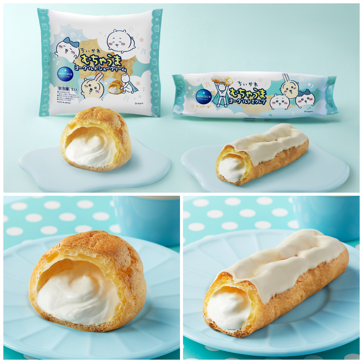 むちゃうまきたー!【ちいかわ×モンテール】ヨーグルトシュー&エクレアが夏限定で登場♡