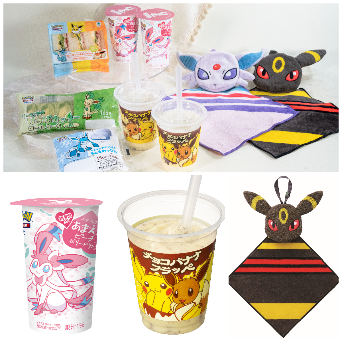 【ファミマ×ポケモン】ピカチュウやイーブイたちが大集合！フラッペ＆スイーツ＆フードなど盛りだくさん♡