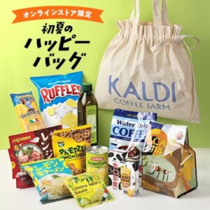 【カルディ福袋2025夏】オンラインストア限定「初夏のハッピーバッグ」豪華13点の中身をチェック！