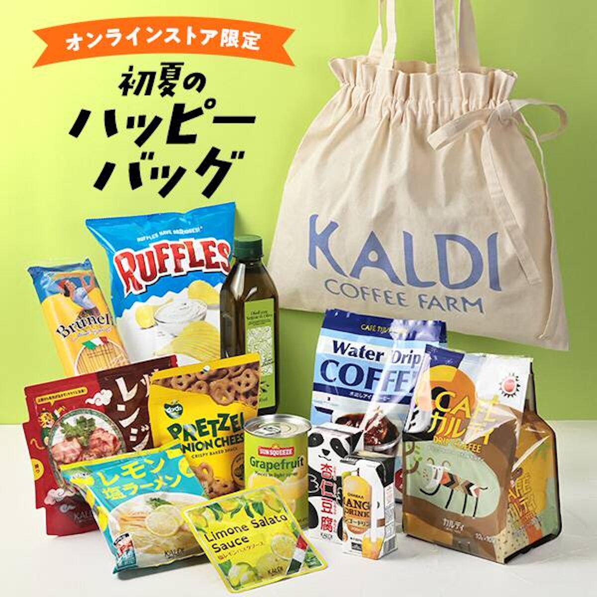 【カルディ福袋2025夏】オンラインストア限定「初夏のハッピーバッグ」豪華13点の中身をチェック!