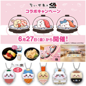 【くら寿司×ちいかわ】2025夏コラボ開催♡限定メニュー＆ビッくらポン！＆先着プレゼントが可愛すぎる！