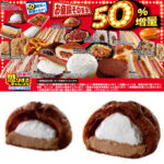 【ローソン】お値段そのまま「50%増量」盛りすぎチャレンジ第2弾！対象商品をチェック！