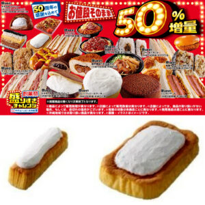 【ローソン】お値段そのまま「50%増量」盛りすぎチャレンジ第3弾！対象商品をチェック！