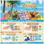 【松屋×パウ・パトロール】コラボ限定グッズ！ポーチ・ステッカー・リュックがもらえるチャンス！
