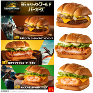 【マクドナルド】『ジュラシック・ワールド バーガーズ』きたーーーーッ！陸・海・空の最強恐竜が襲来!?