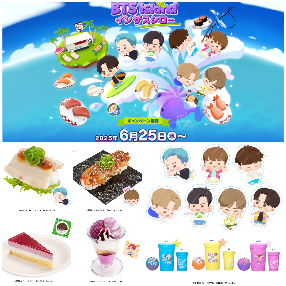 【スシロー×BTS】インザソムと初コラボ!限定おすし&スイーツ&グッズが可愛すぎる〜♡