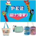 【イオン 超！ナツ夏祭り】店頭で先着プレゼント！ナツパンダ×PEZ（ペッツ）の限定グッズが可愛すぎる〜♡