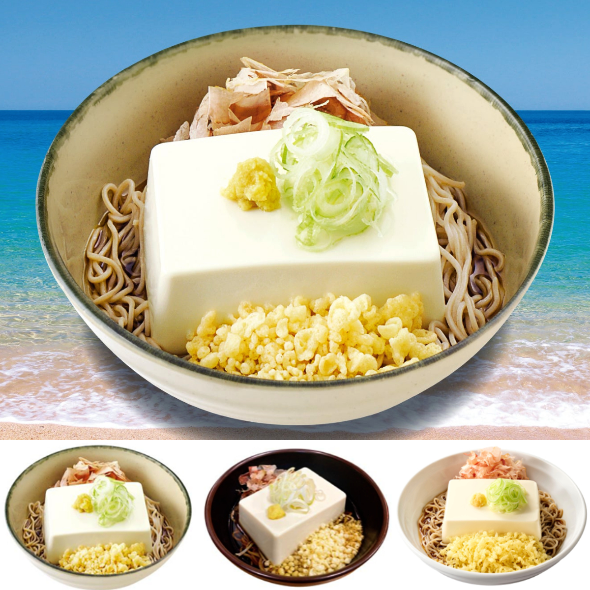 箱根そば60周年記念！夏の名物「豆腐一丁そば」が駅そば3ブランドでコラボ♪そばいち＆高幡そばにも！