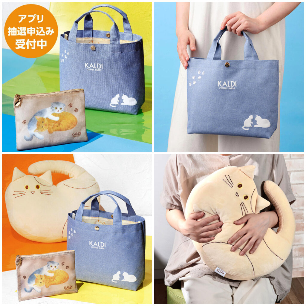 夏の福袋【カルディ ネコバッグ 2025】7月4日(金)から抽選販売スタート！店舗限定・オンライン限定の全2種