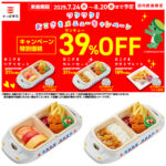 【かっぱ寿司】夏のキッズ祭りきたー！カプセルトイ付きおこさまメニューが189円〜！お得な39％OFF♡