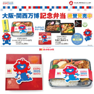 【ほっかほっか亭】可愛すぎるミャクミャクスリーブ付き♡万博コラボ弁当がリニューアル発売！