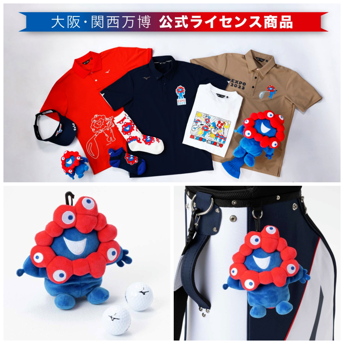 【ミャクミャク×ミズノ】ゴルフグッズきたー!ボールケースが可愛すぎ♡阪急うめだ本店で買えるチャンス到来!