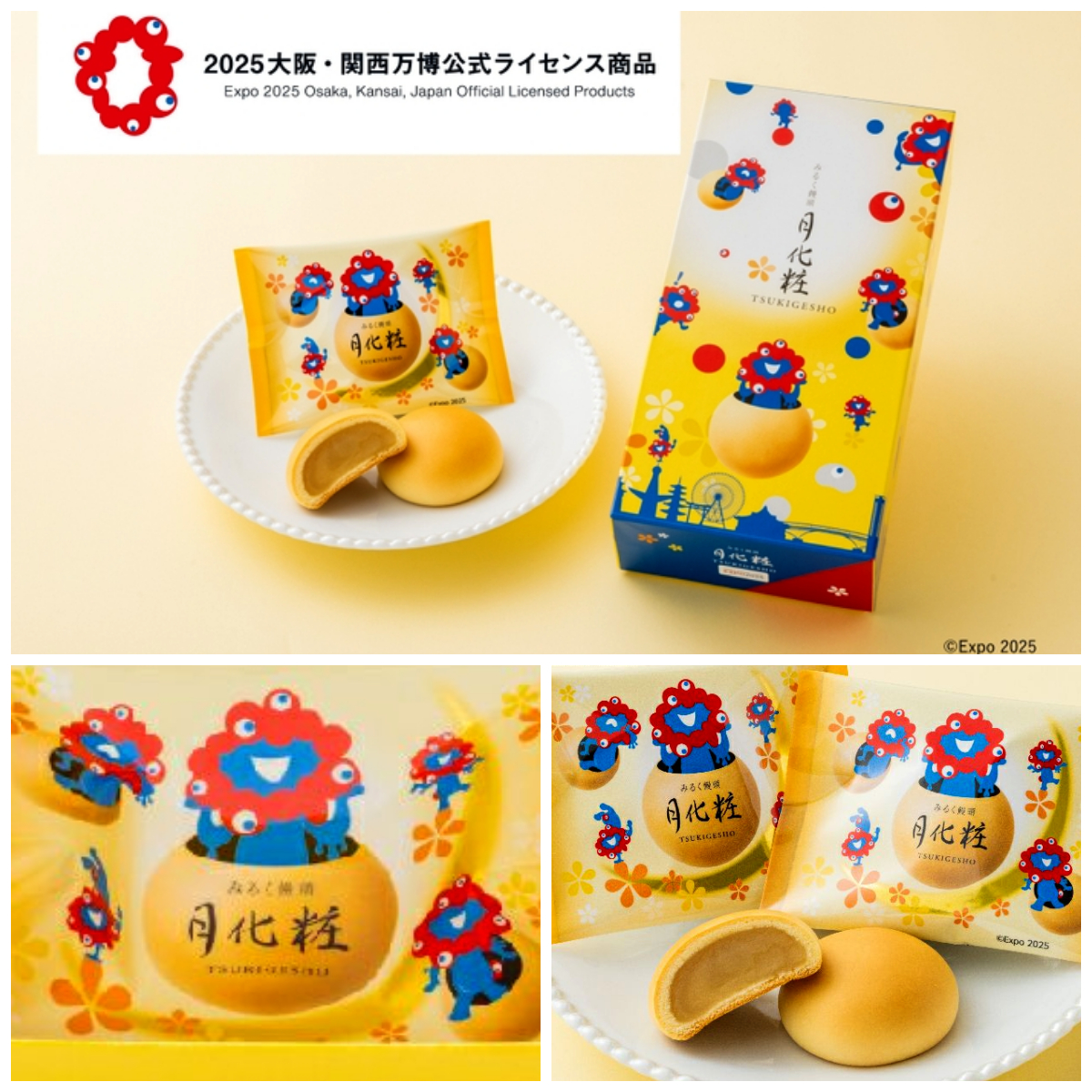 【大阪・関西万博】青木松風庵「ミャクミャク月化粧」が可愛すぎる〜♡大阪みやげや夏の手土産に♪