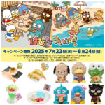 【スシロー×はぴだんぶい】おすしで広がるハッピーな夏！限定スイーツ＆グッズが可愛すぎる〜♡