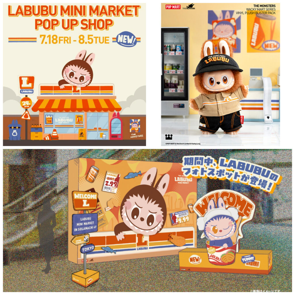 【ポップマート】東京ソラマチに『ラブブ ミニマーケット』登場！予約方法やグッズなど最新情報をチェック♡