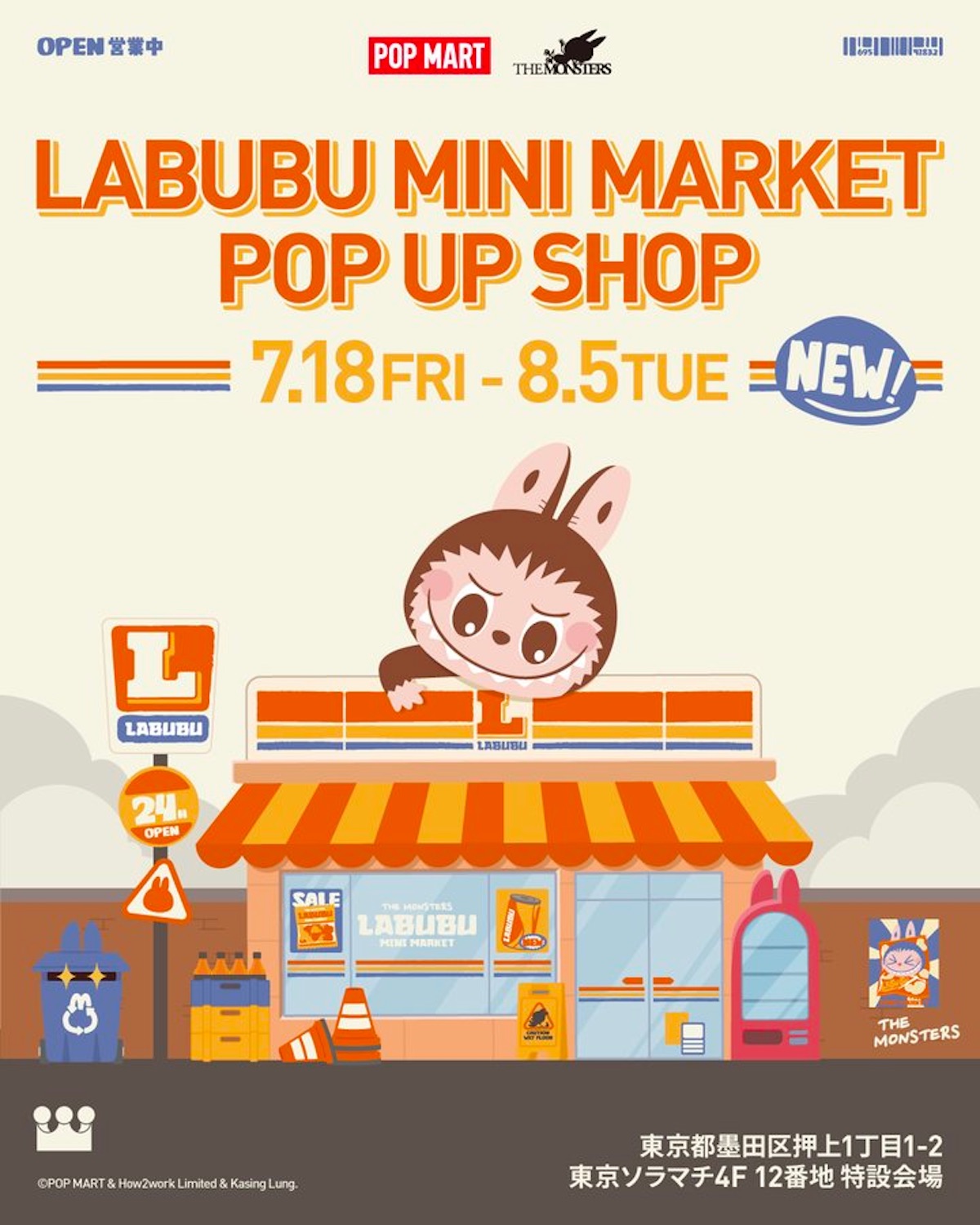 【ポップマート】東京ソラマチにPOP UP SHOP「LABUBU(ラブブ)ミニマーケット」7月18日(金)オープン!