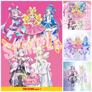 【タワーレコード】キミとアイドルプリキュア♪ アルバム購入で特典ポスタープレゼント♡
