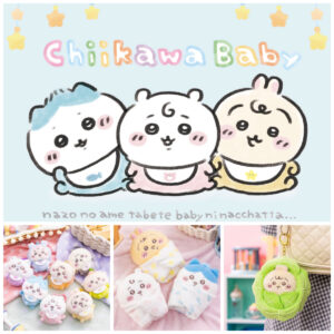 【ちいかわベビー】可愛さ爆発のベビーシリーズ♪9月5日(金)から全国14か所に順次登場♡限定グッズ＆特典が盛りだくさん！