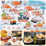 【銚子丸】食欲の秋にぴったり♡世界を旅するオーロラサーモンと旬の松茸が登場！