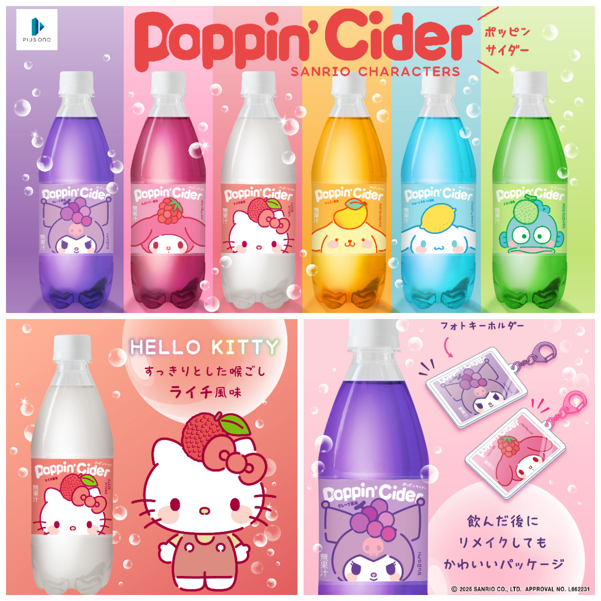 【ダイソー】サンリオ「ひょっこりフェイス」ポッピンサイダーが数量限定登場！推しカラーで夏を満喫♪