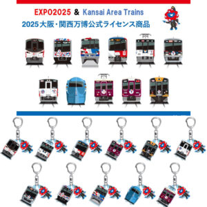 大阪・関西万博【ミャクミャク】関西鉄道会社11社と夢のコラボ♡鉄道ファン必見の限定グッズ大集合！