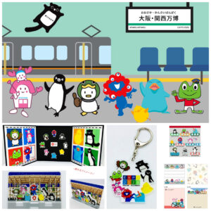 大阪・関西万博【ミャクミャク×JRキャラ】駅ナカやオンラインで買える♡会場外限定グッズ新発売！