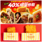 【ファミマ増量きたー！】お値段そのまま40％増量作戦！8月5日(火)スタート☆