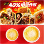 【ファミマ】お値段そのまま「ざっくり40%増量」！第三弾は8/19(火)から『天使のチーズケーキ』登場！