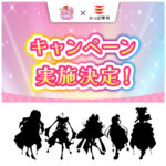 【かっぱ寿司×プリキュア】映画キミプリ公開記念！限定特典がもらえるコラボが始まるよ〜♡