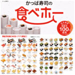 事前予約制食べ放題【かっぱ寿司の食べホー】8/18(月)～9/3(水)期間限定で179店舗に拡大！予約受付スタート♪